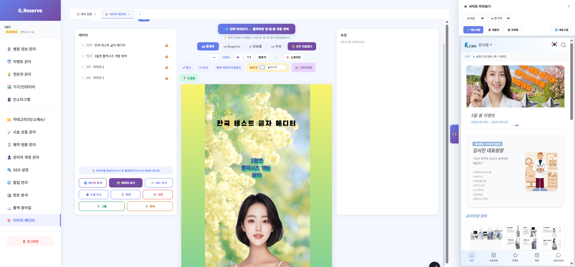 관리자 이미지 에디터