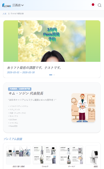 일본어 예약 페이지