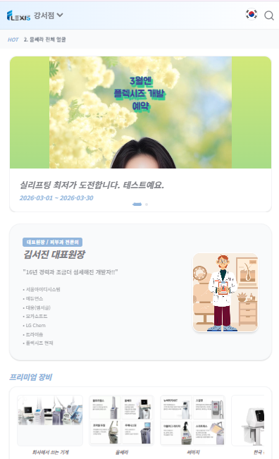 한국어 예약 페이지