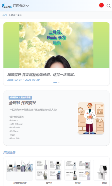 중국어 예약 페이지